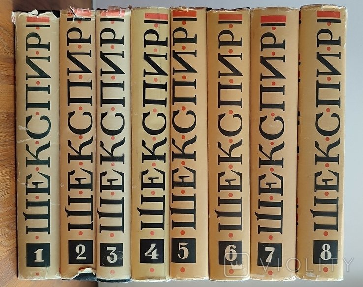У. Шекспир. Собрание сочинений в 8 томах