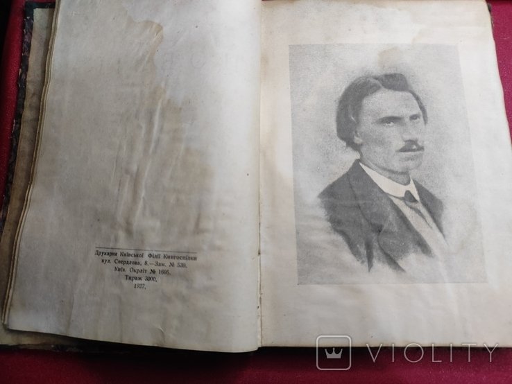 С. Руданский. Поэзии