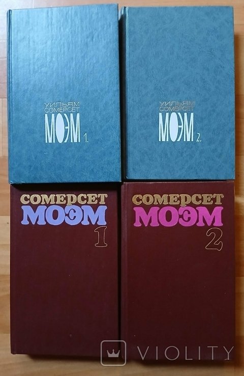 С. Моэм. 4 книги (разные произведения)