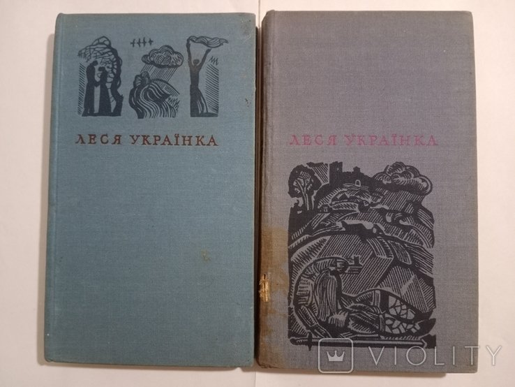 Леся Украинка. Сочинения в 2-х томах