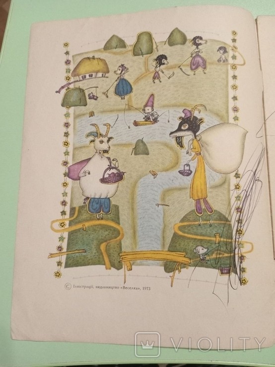 М. Коцюбинський. Про двох цапків