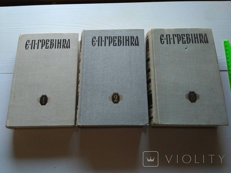 Е.П. Гребінка. Твори у трьох томах