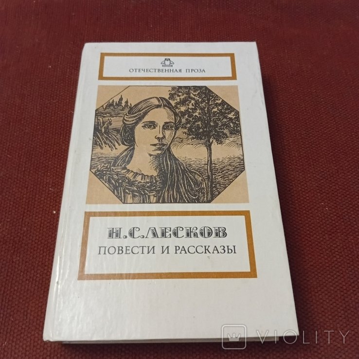 Лесков