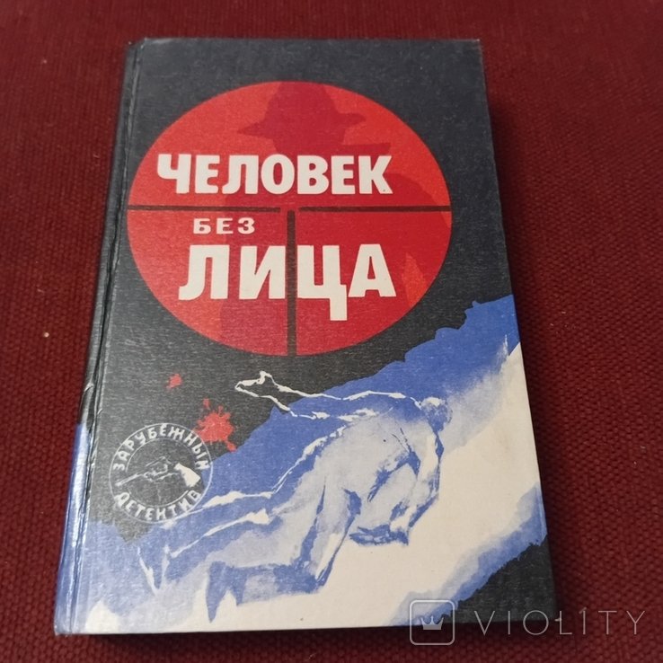 А. Кристи