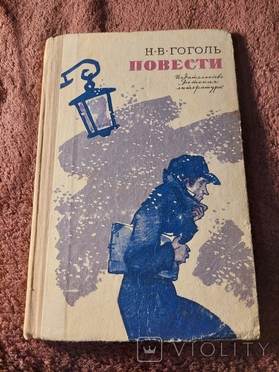 Н.В. Гоголь. Сорочинская ярмарка