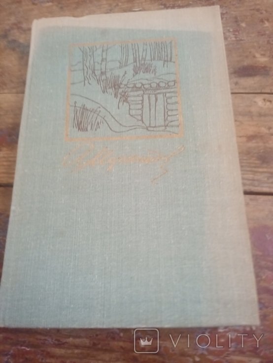 А.Ф. Мусатов. Избранное. Том 3