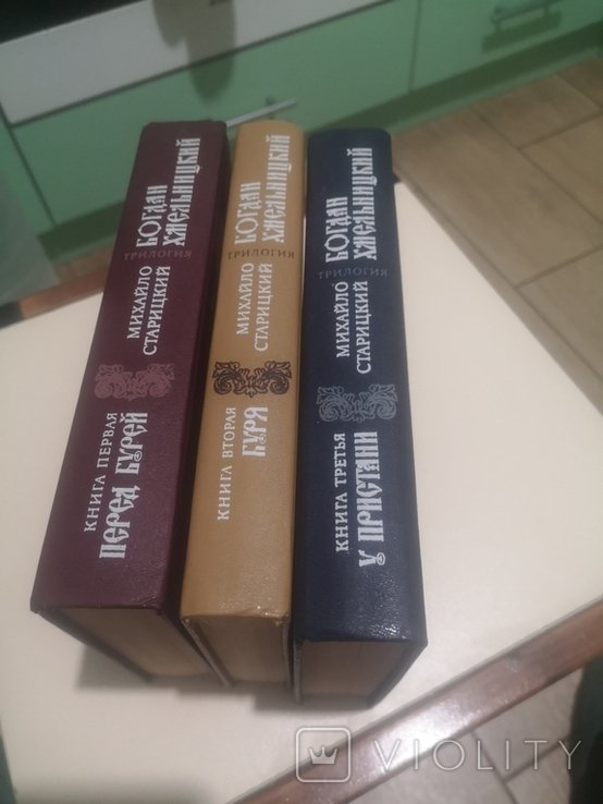 М. Старицкий. Богдан Хмельницкий