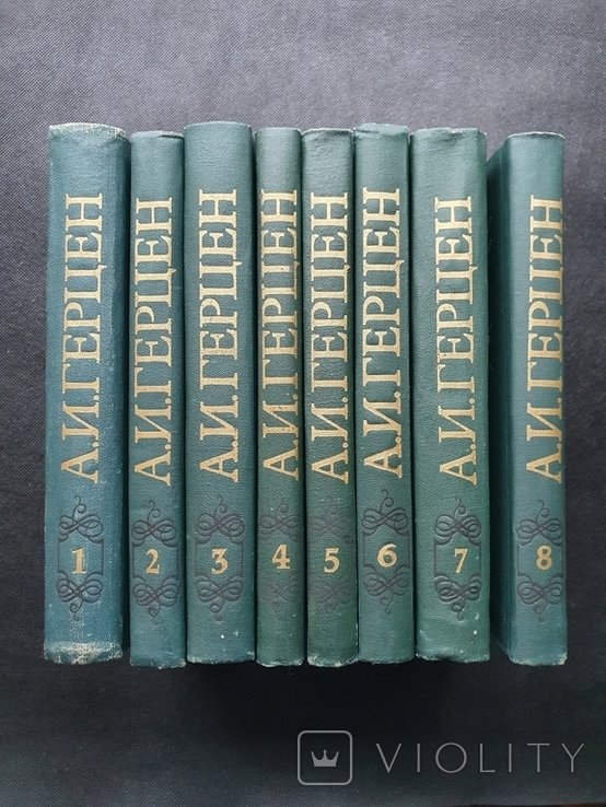 А.И. Герцен. Собрание сочинений в восьми томах