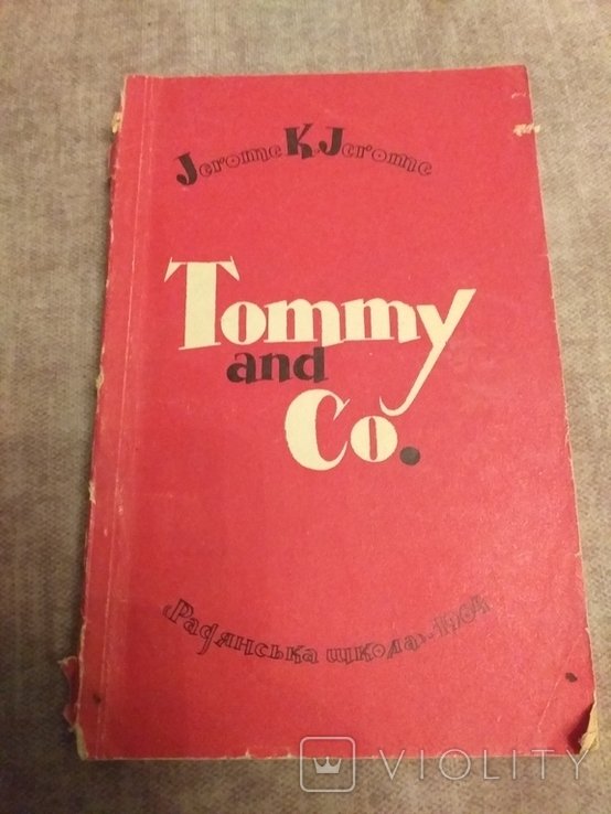 Д.К. Джером. Томми и компания