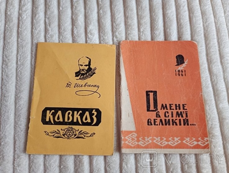 Т. Г. Шевченко. Шевченко