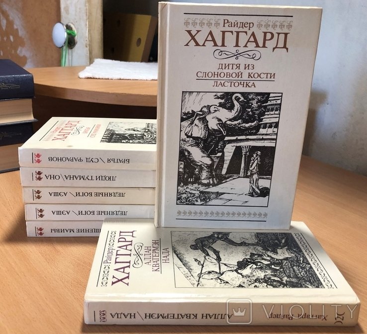 Р. Хаггард. Собрание сочинений в 9 томах