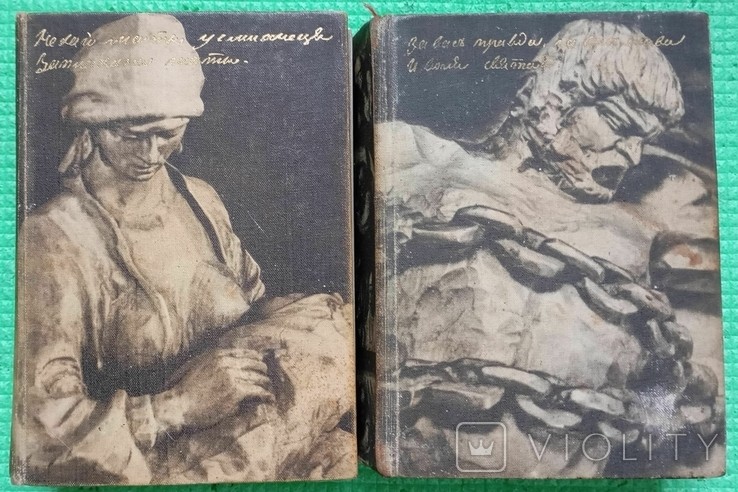 Т. Г. Шевченко. Поезії 1837-1961