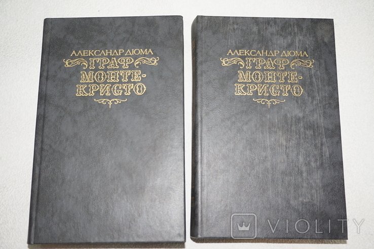 А. Дюма. Граф МонтеКристо