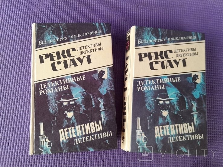 Р. Стаут. Детективные романы