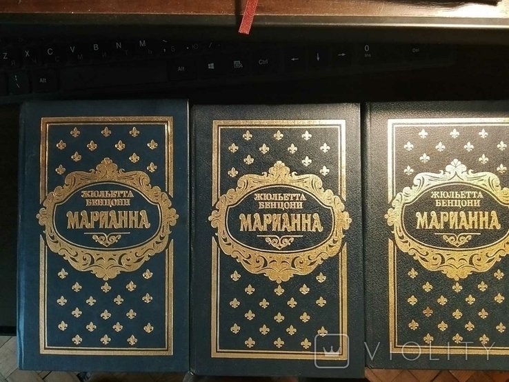 Ж. Бенцони. Марианна. Книги 16 в 3х томах