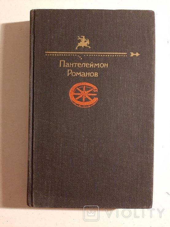 П. Романов. Юмор