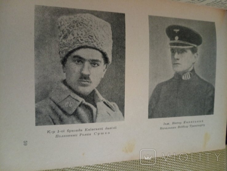 Д. Герчанівський. Выгнать Оккупанта