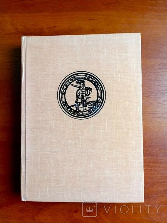 М.С. Грушевский. Иллюстрированная история Украины