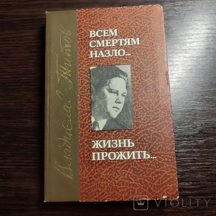 В. Титов. 1981