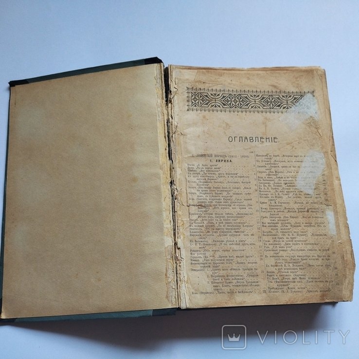 А.С. Пушкин. Книга