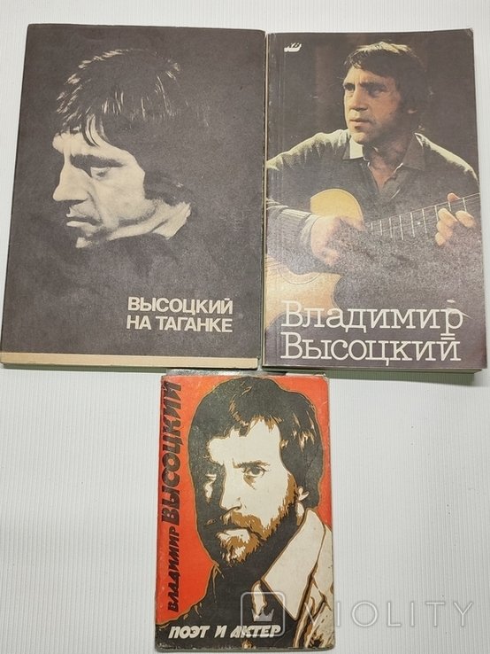 В. Высоцкий. Поэт и актер