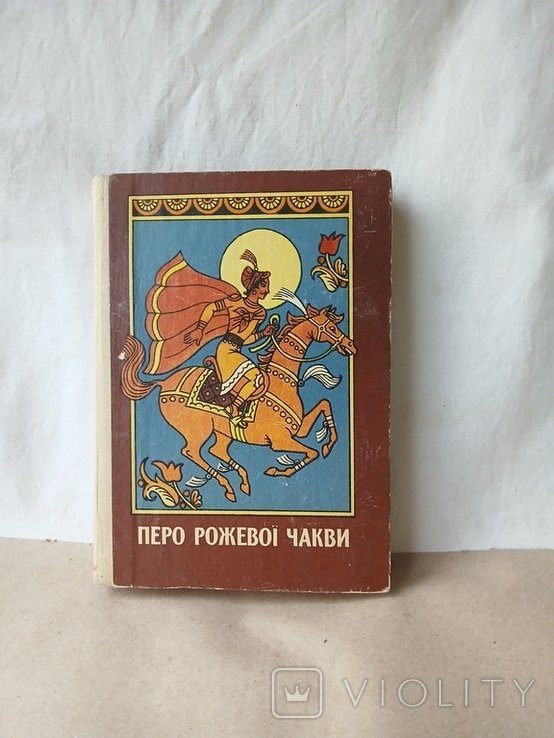 Перо розовой чаквы