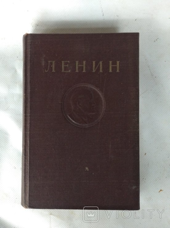 В.И. Ленин. Сочинения. Т. 6