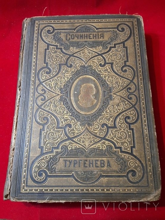 И.С. Тургенев. Сочинения