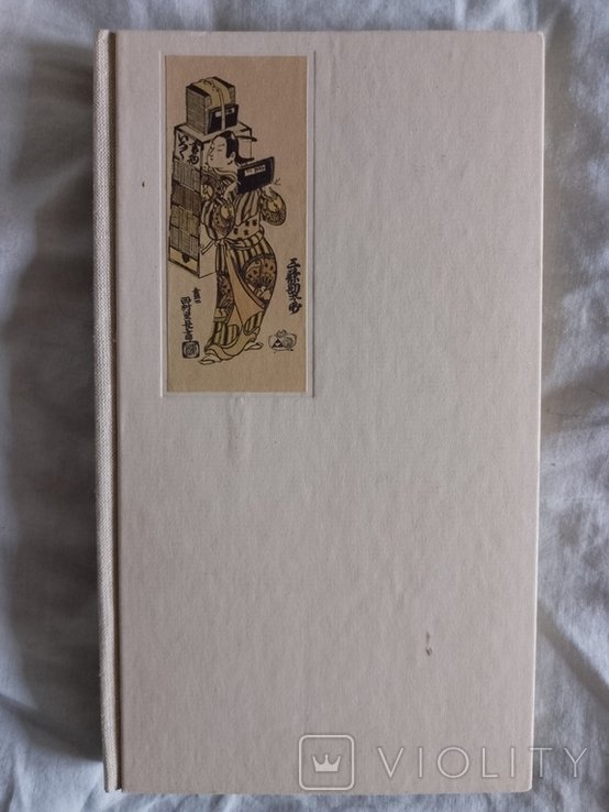 Е.В. Завадская. Японское искусство книги (VІІ-ХІХ)