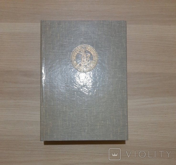 М. Грушевский. Иллюстрированная история Украины
