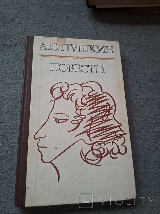 А.С. Пушкин. Повести