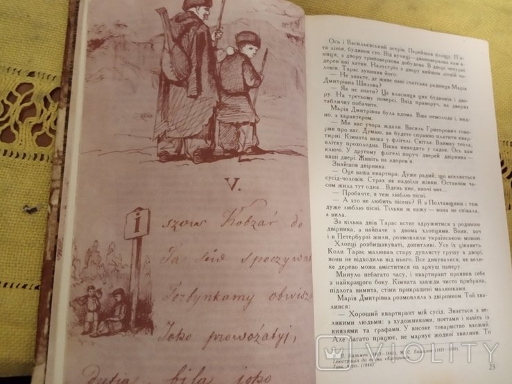 И оживе добра слава