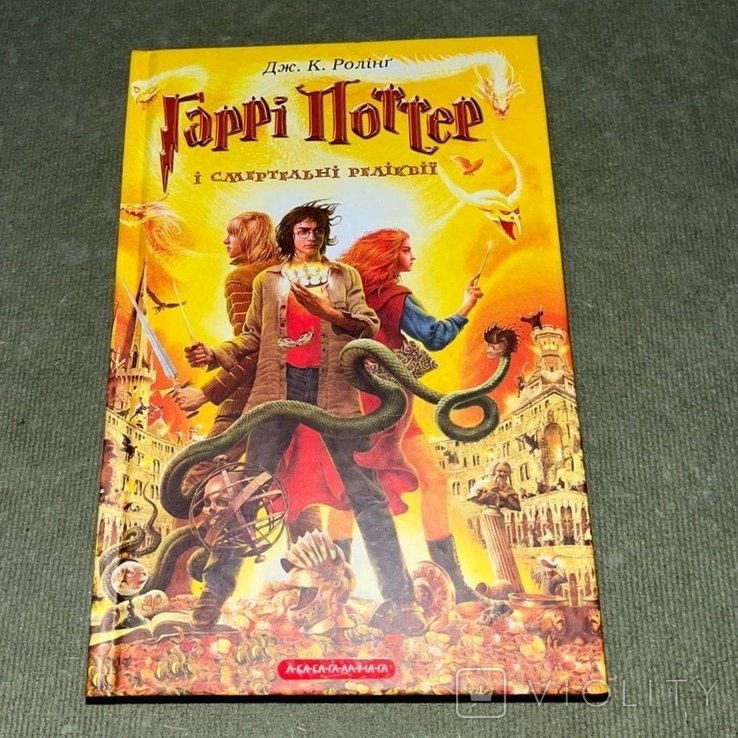 Д.К. Роулінг. Гарри Поттер