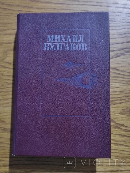 М.А. Булгаков. Кишинев