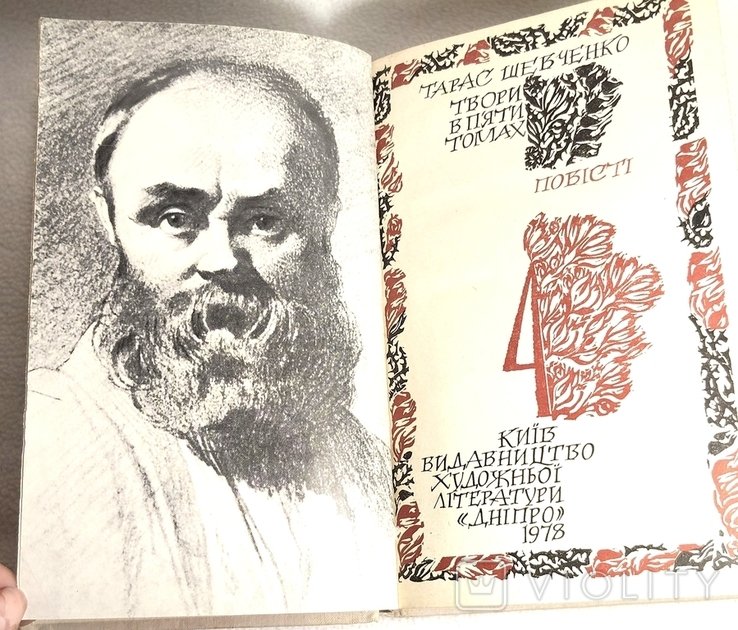 Т. Г. Шевченко. Твори