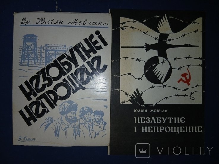 Ю.М. Мовчан. Диаспора. 2 Автографы