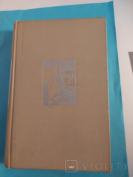 С. Сартаков. Хребта Саянские. Том второй