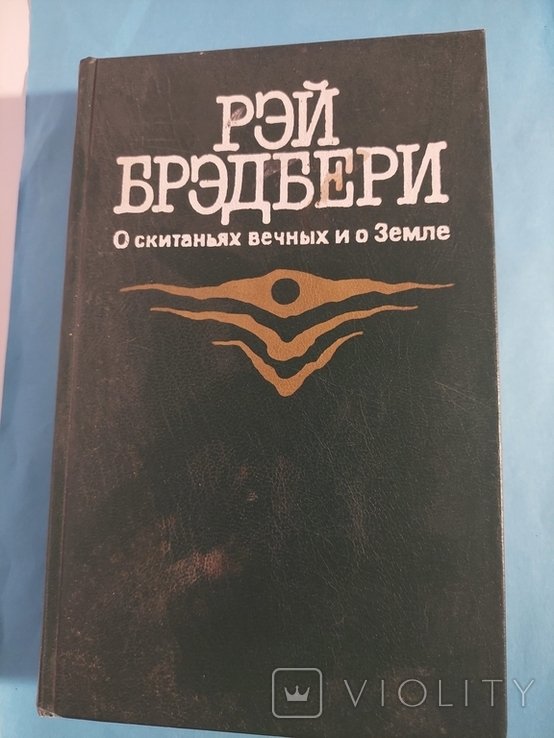 Р. Брэдбери. Рассказы
