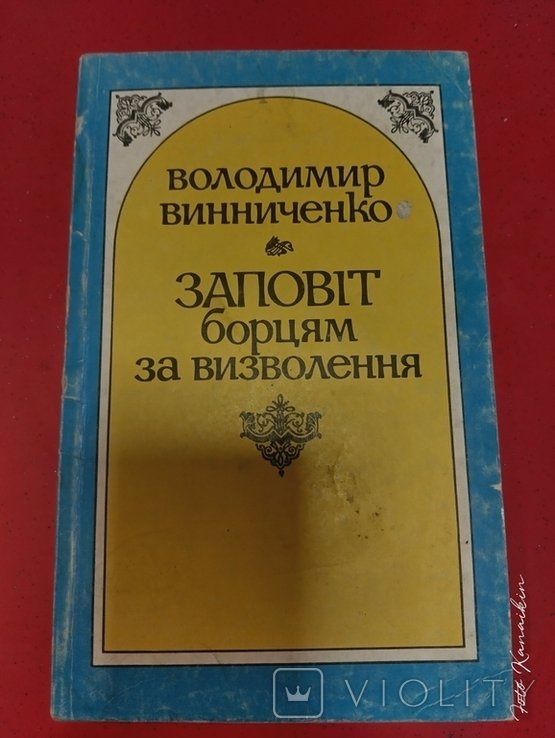 Историческая литература