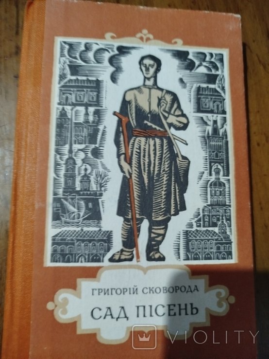Сад Песен ВЕСЕЛКА