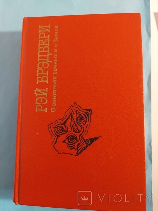 Р. Брэдбери. Произведения