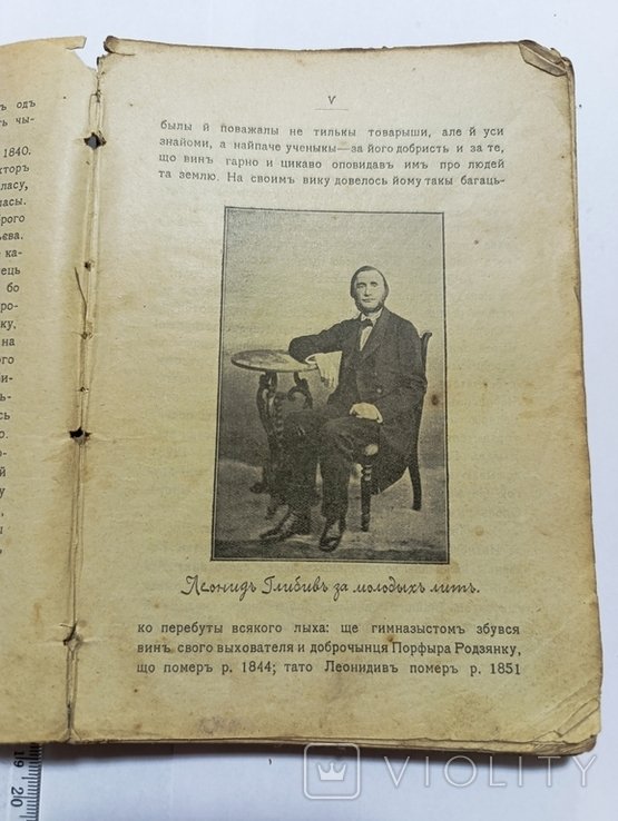 Л. Глебов. Сочинения