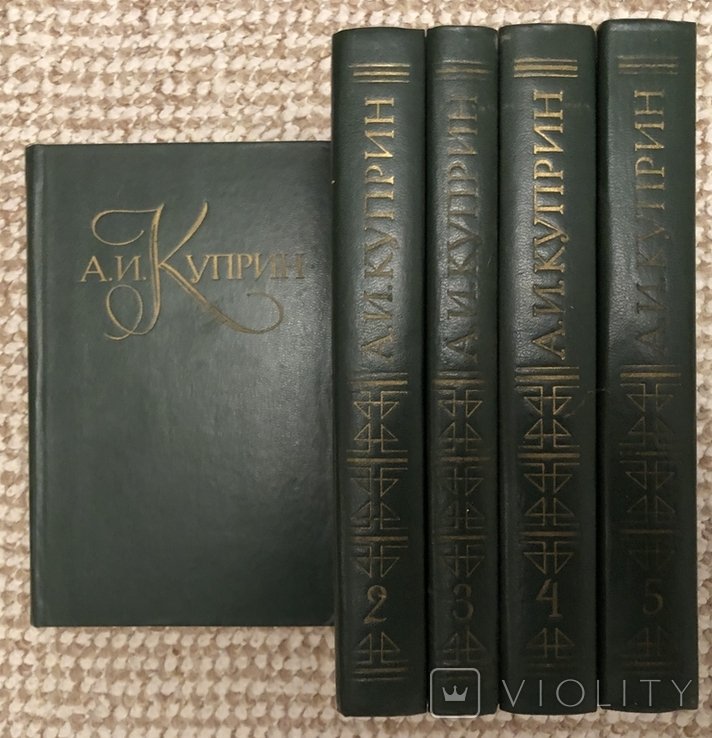 А. Куприн. Собрание сочинений