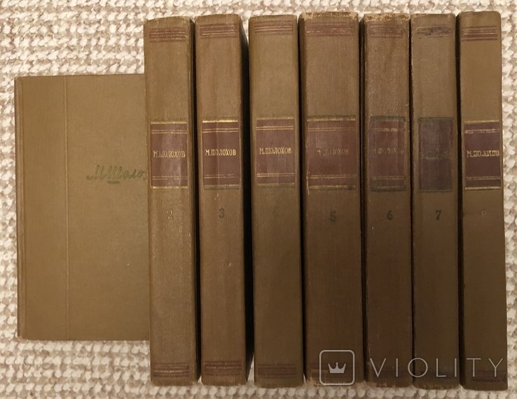 М. Шолохов. Зібрання творів в 8 томах