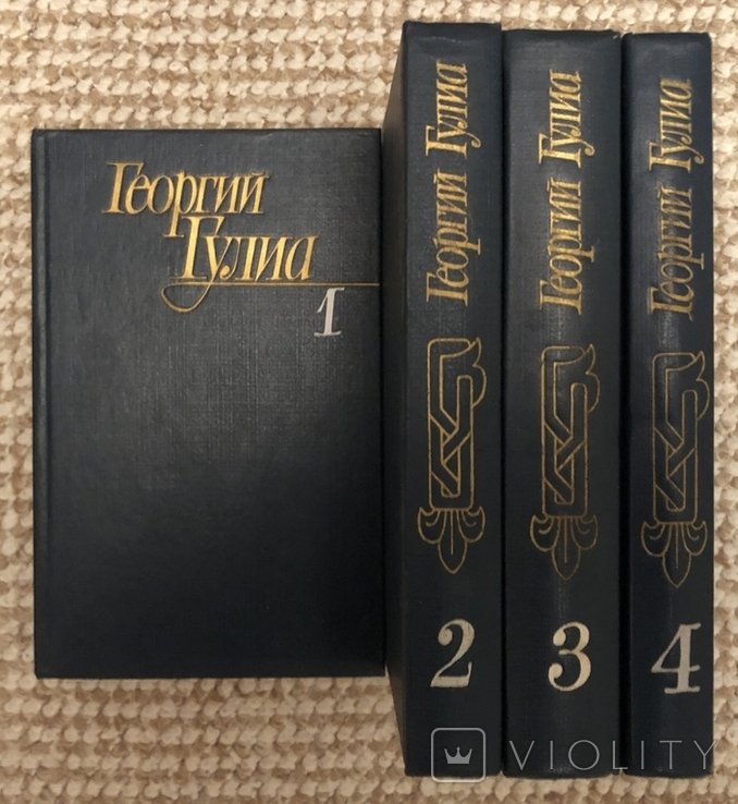Г. Гулиа. 4т