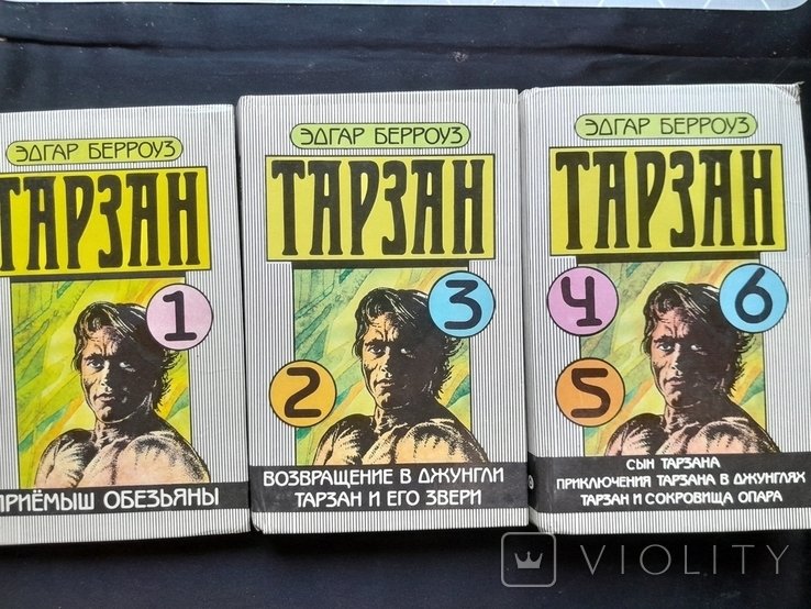Э. Берроуз. Тарзан том 1-6