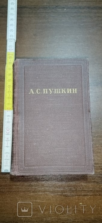 А.С. Пушкин. Полное собрание сочинений. Том 6. Художественная проза