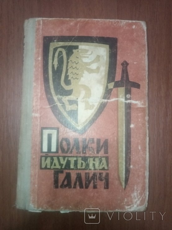 Т. Микитин. Историческая проза