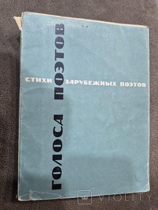 А.А. Ахматова. Голоса поэтов