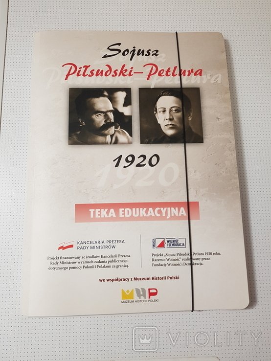 С. Петлюра. Союз ПилсудскогоПетлюры 1920 года. Вместе за свободу